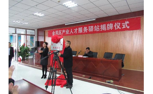 我公司榮獲工業(yè)集中區(qū)“人才培養(yǎng)提升計劃獎”、“創(chuàng)新創(chuàng)業(yè)團隊獎”