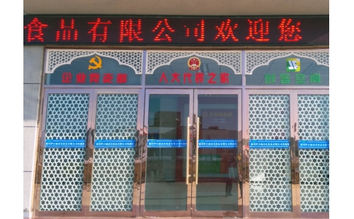 我公司企業(yè)黨支部、人大代表之家、創(chuàng)客空間三維綜合服務展示平臺落成并投入使用