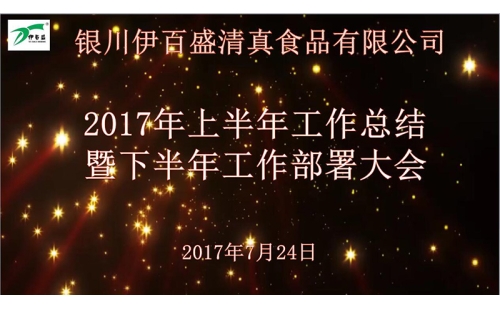 同心同行，共創(chuàng)佳績(jī)