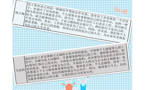 公司開(kāi)展“公與私、利與義、個(gè)人與集體”討論會(huì)