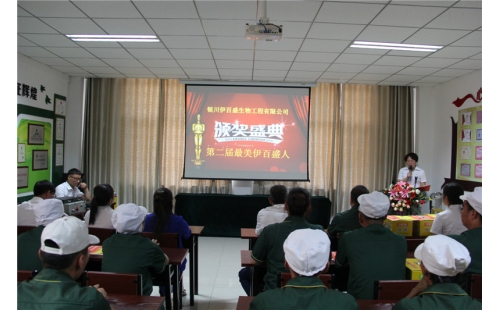 聚焦正能量，尋找最美伊百盛人