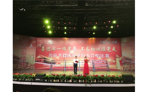 喜迎七一頌黨恩，不忘初心跟黨走