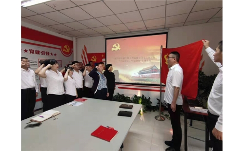 伊百盛公司黨支部召開 “不忘初心、牢記使命”主題教育動(dòng)員會(huì)議