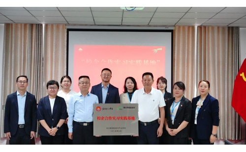 產(chǎn)教融合育英才 校企同心啟新程——寧夏理工學院與銀川伊百盛校企合作掛牌儀式圓滿舉行