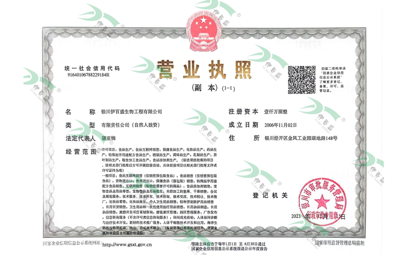 營業(yè)執(zhí)照